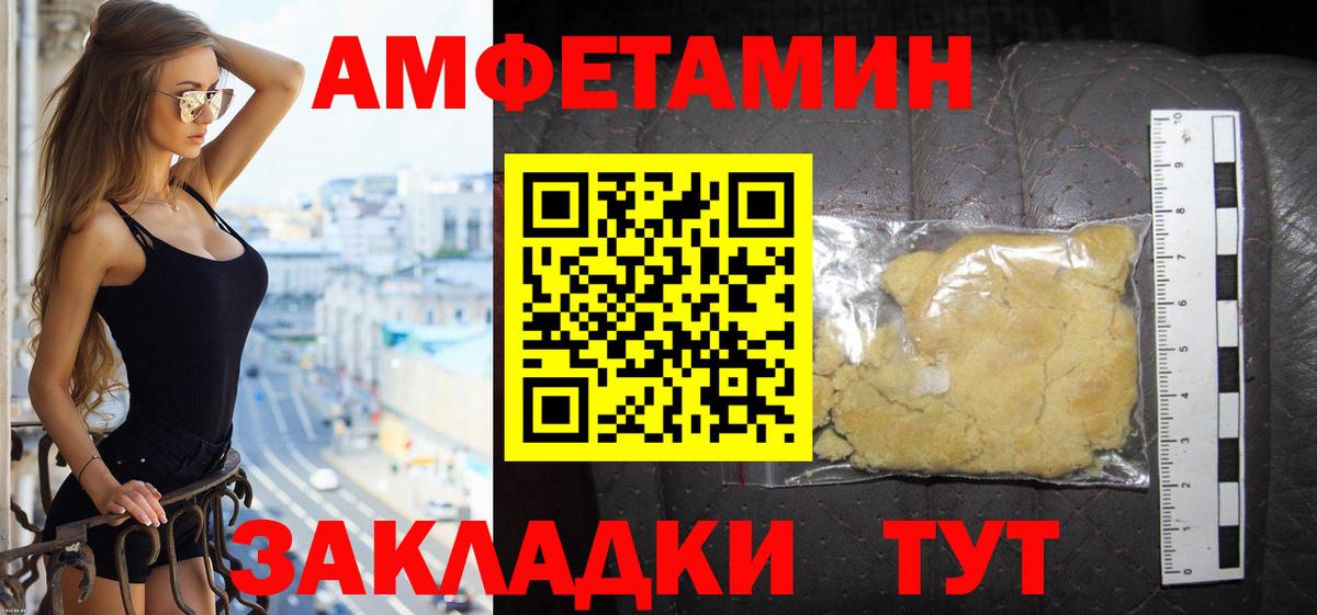 АМФЕТАМИН 97% Коммунар