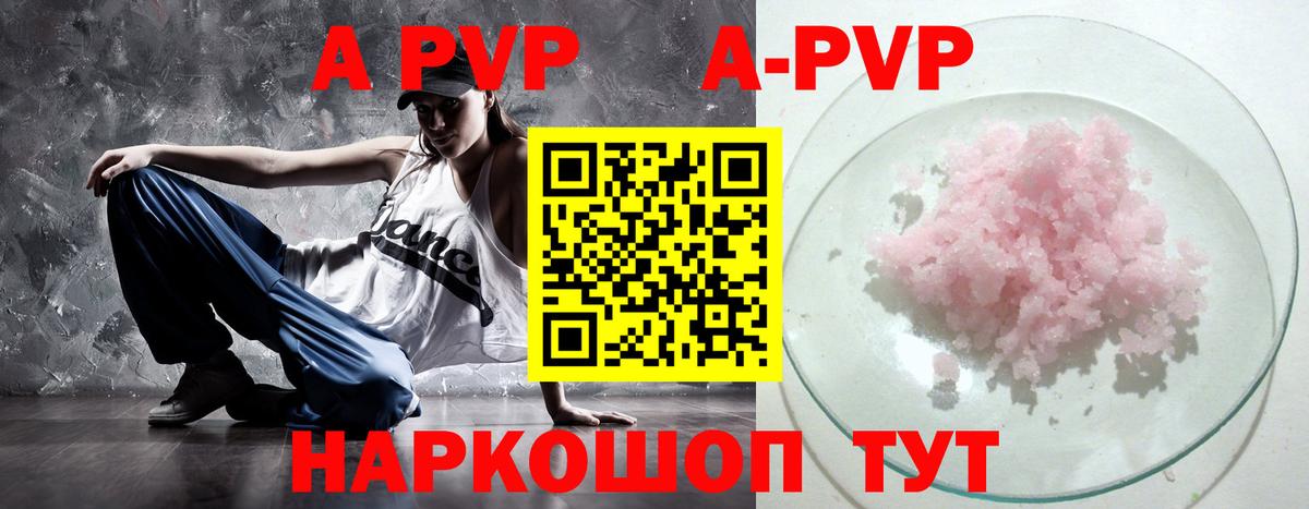 Альфа ПВП кристаллы  где продают   Альфа ПВП Crystall  Alfa_PVP  Коммунар  Вход с VPN  Alpha-PVP Соль 