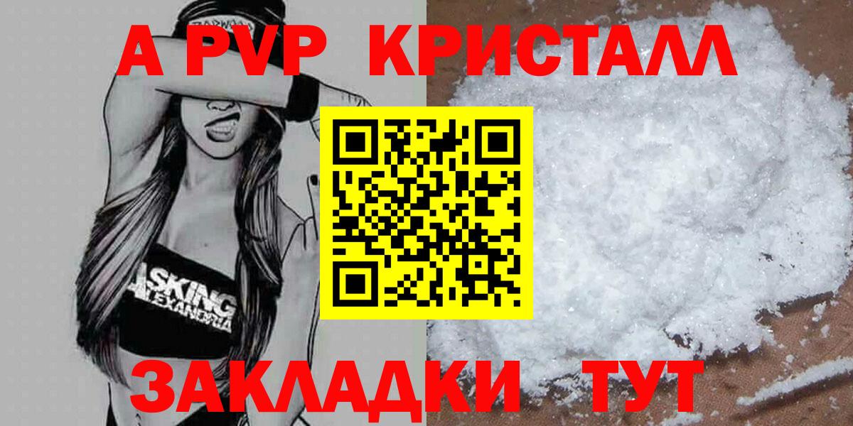 Alpha-PVP VHQ Коммунар