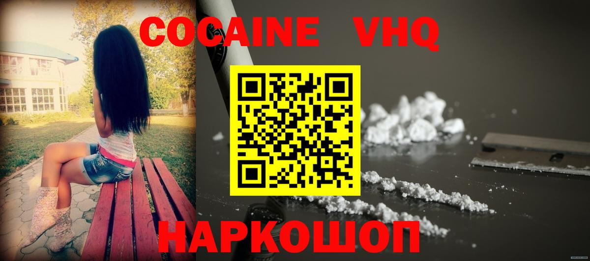 КОКАИН Эквадор Коммунар