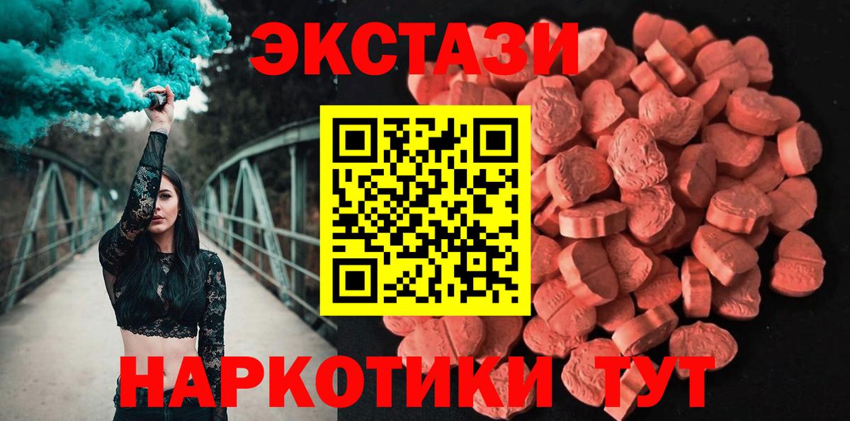 Коммунар  Ecstasy  Вход с VPN  ЭКСТАЗИ 250 мг  Ecstasy XTC 