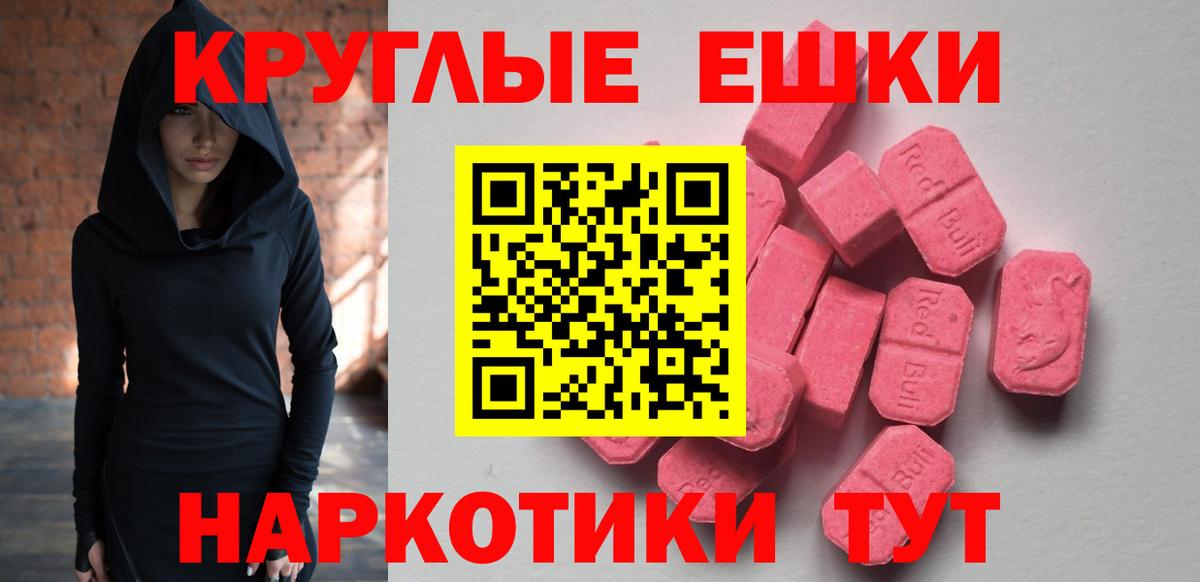 ЭКСТАЗИ таблы Коммунар