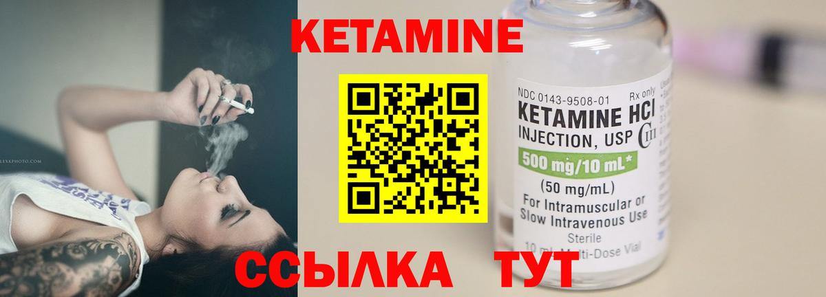 Кетамин VHQ  Вход с VPN  Коммунар 