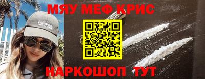 меф VHQ Комсомольск-на-Амуре
