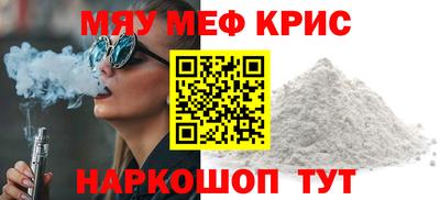 мефедрон Конаково