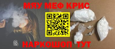 мефедрон Конаково