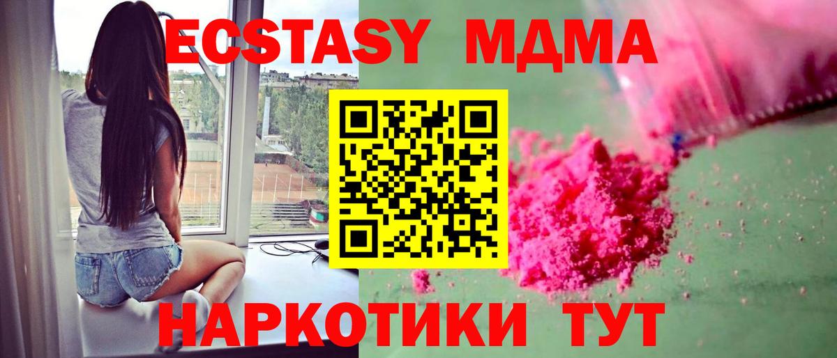 Коммунар  MDMA VHQ  МДМА  Вход с VPN 