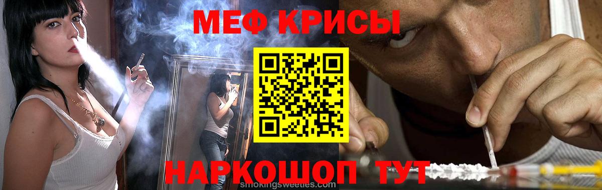 Меф  Меф  Коммунар  Вход с VPN  МЯУ-МЯУ mephedrone  Меф 4 MMC 