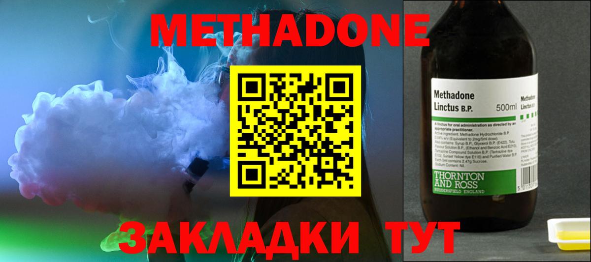 МЕТАДОН VHQ  площадка телеграм  МЕТАДОН кристалл  Коммунар  Вход с VPN 